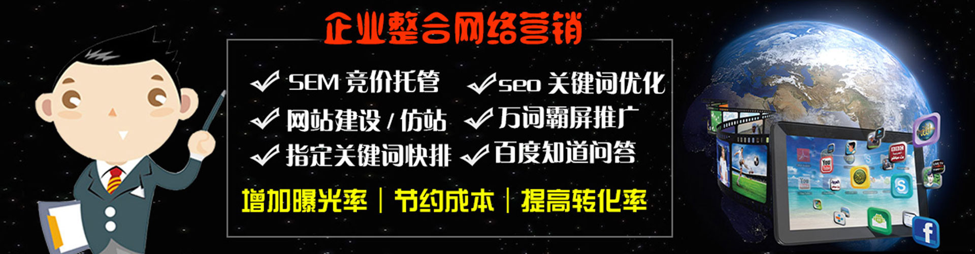 宣城百度优化推广